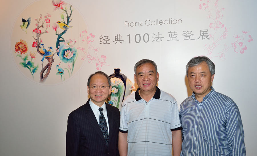 经典一百法蓝瓷展